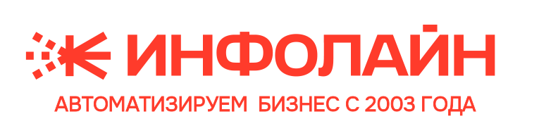 ГК Инфолайн