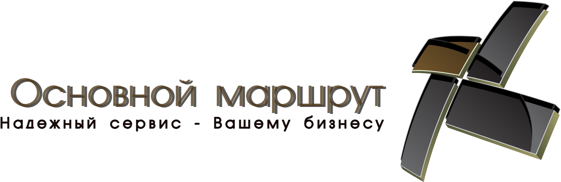 Основной Маршрут