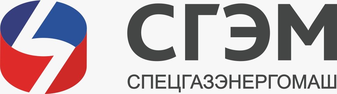 СПЕЦГАЗЭНЕРГОМАШ