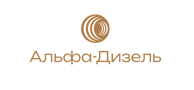 Альфа-Дизель
