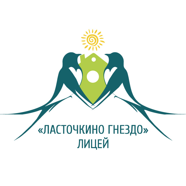 АНОО Лицей Ласточкино гнездо