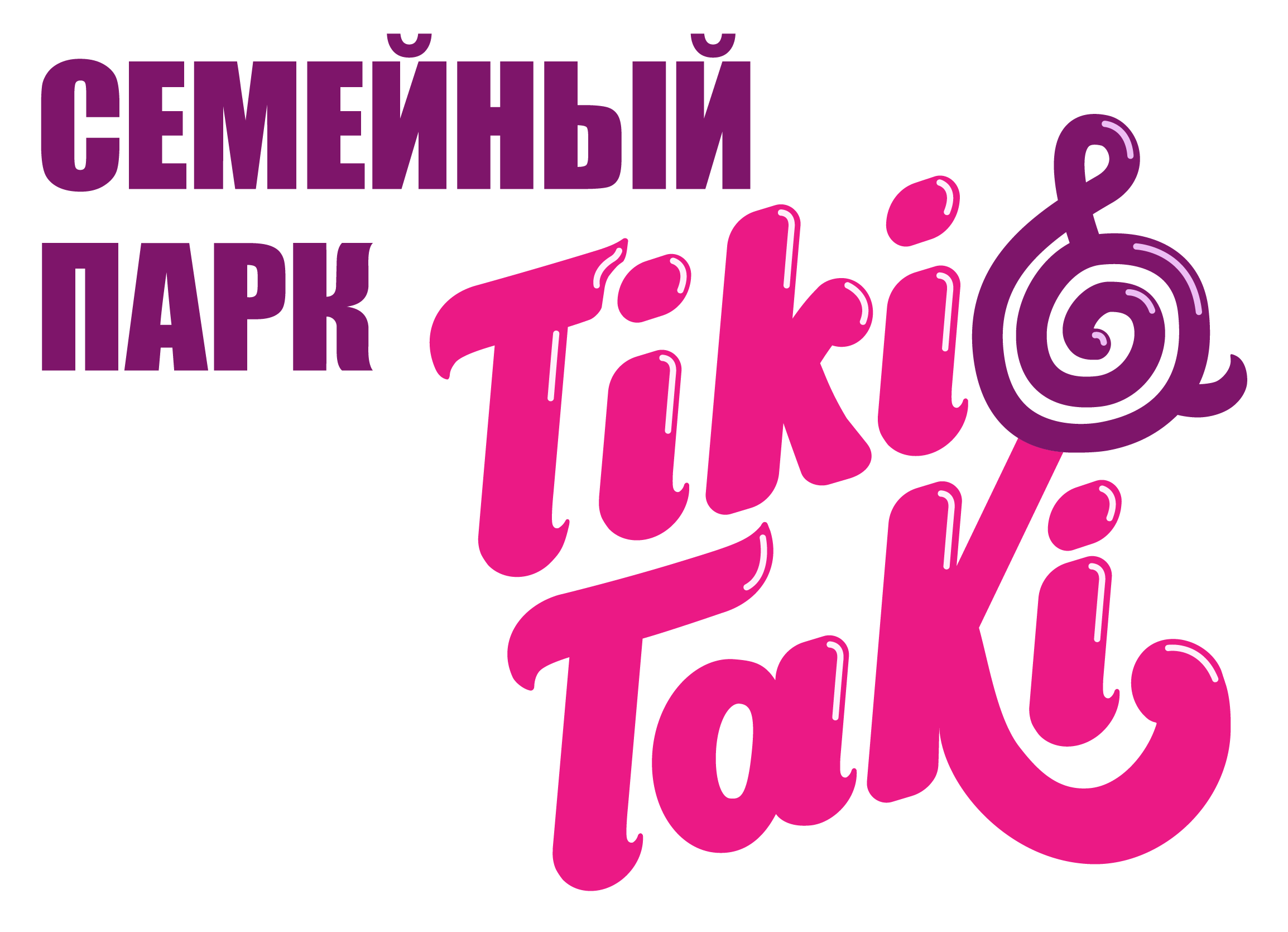 Семейный парк Tiki&Taki