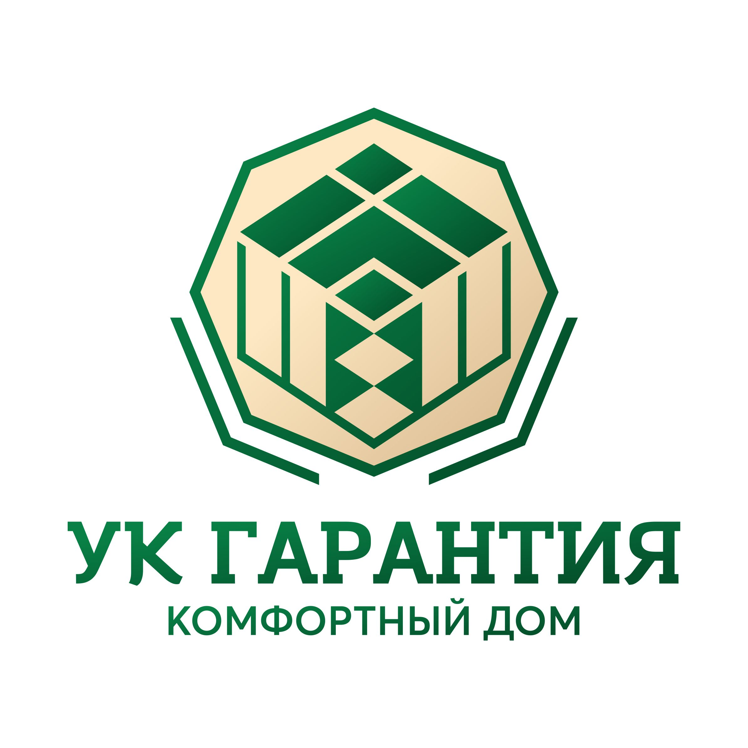 УК Гарантия Комфортный Дом