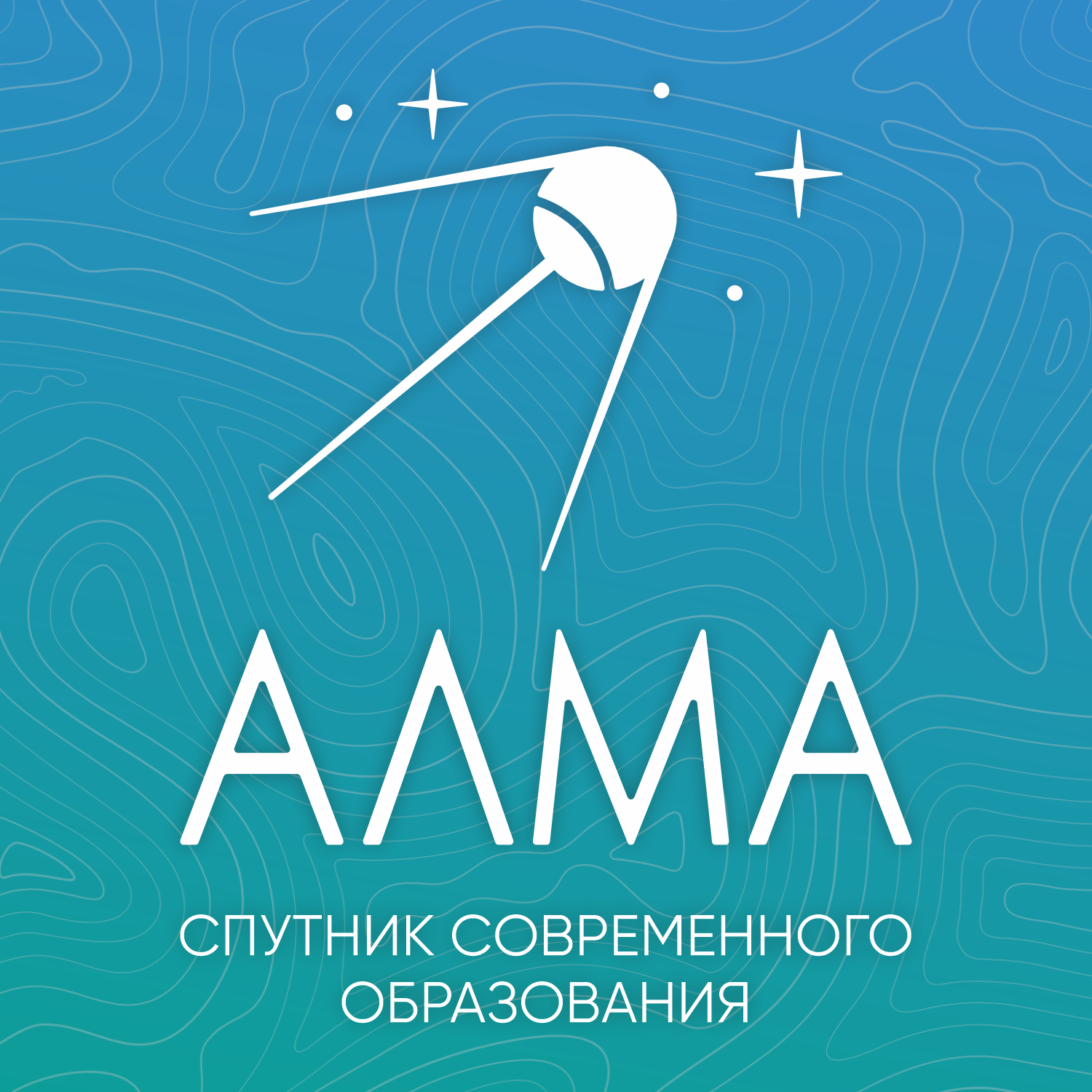 АЛМА