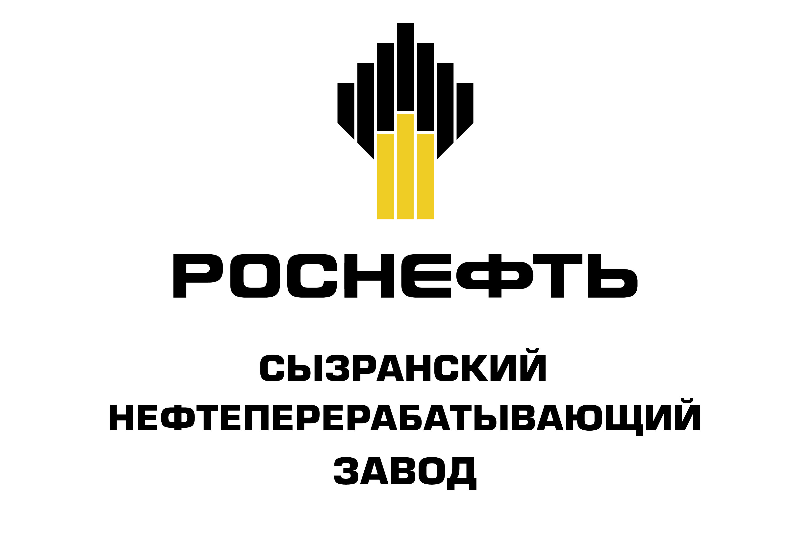 Сызранский нефтеперерабатывающий завод