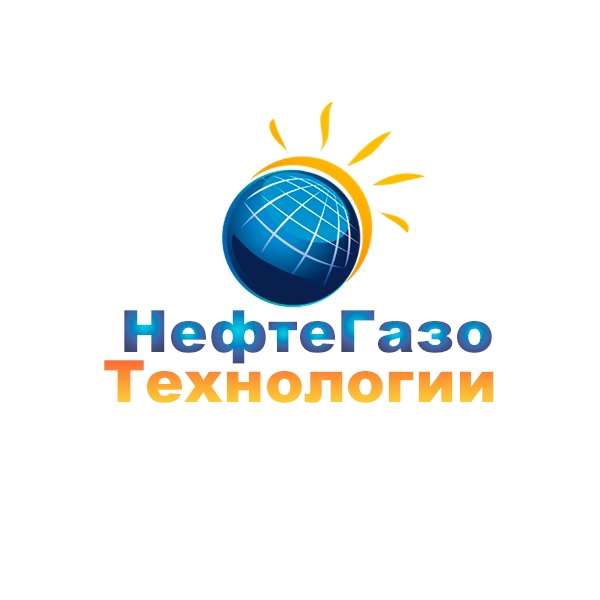 НефтеГазоТехнологии