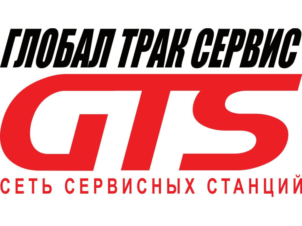 Глобал Трак Сервис
