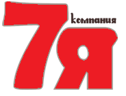 7-Я