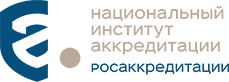 Федеральное автономное учреждение «Национальный институт аккредитации» (ФАУ НИА)