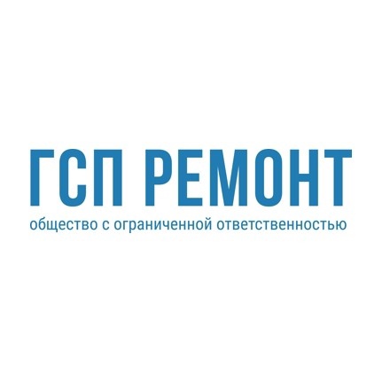 ГСП Ремонт