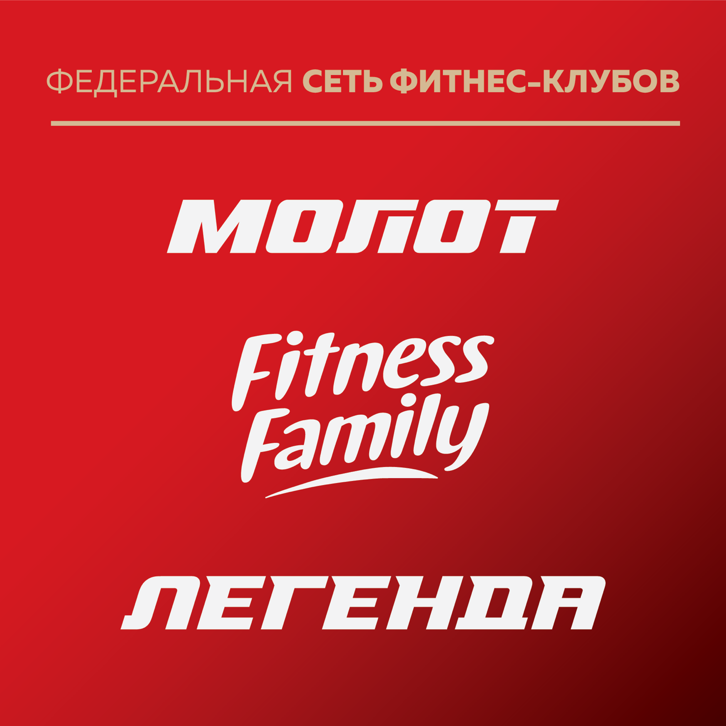 Fitness Family