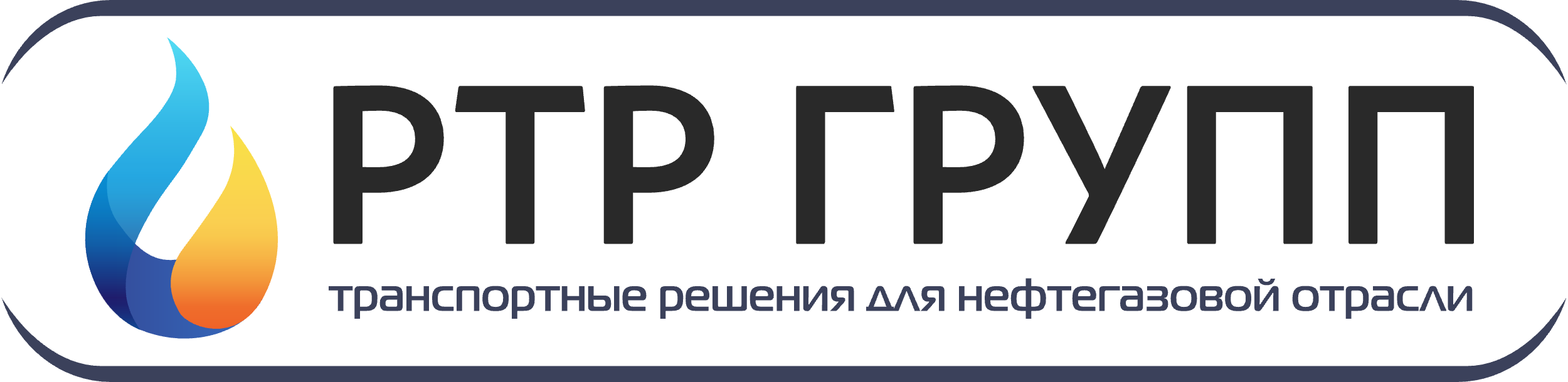 УК РТР Групп