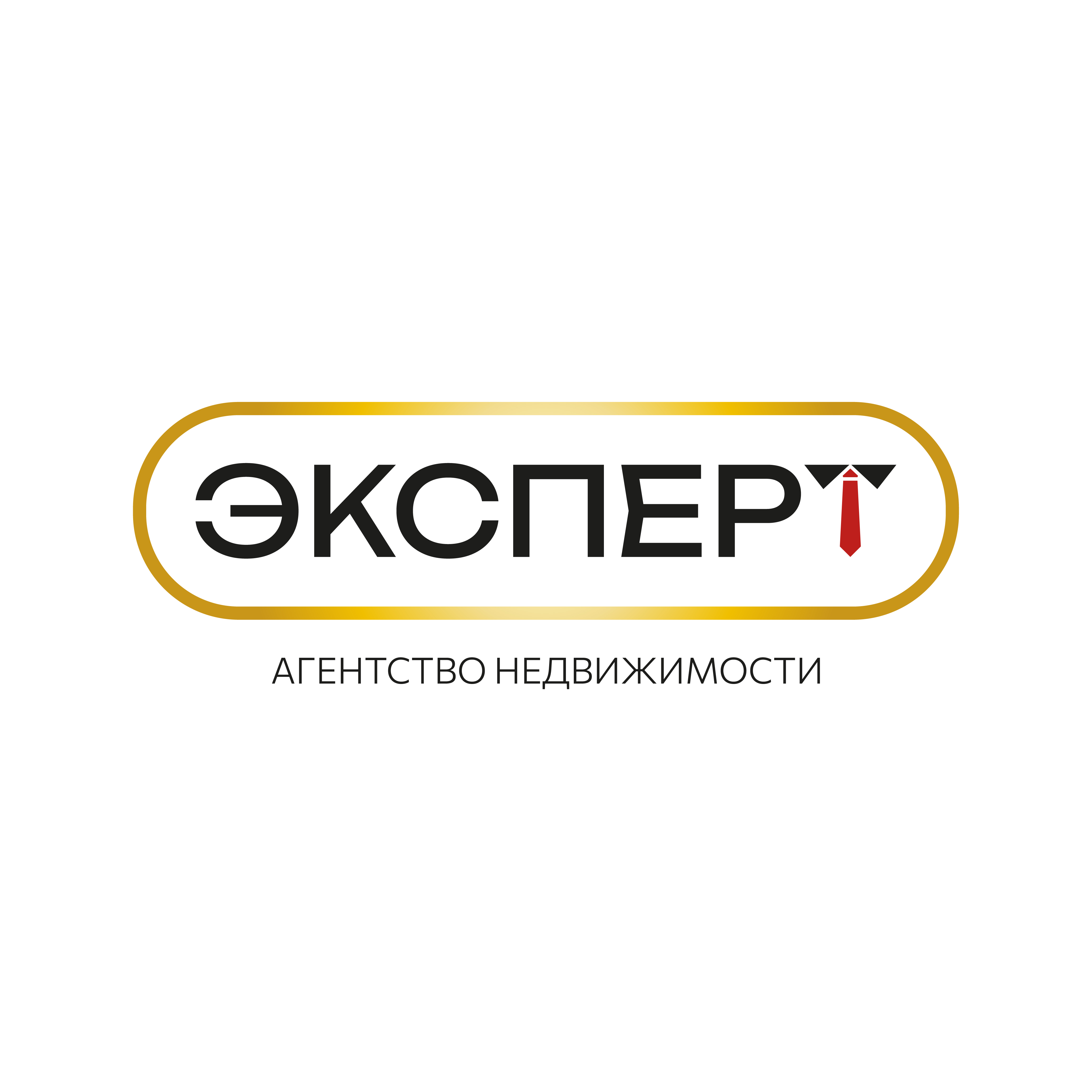 Агентство недвижимости Эксперт