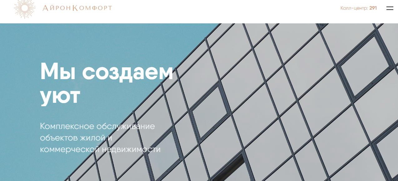 АйронКомфорт АйронКомфорт
