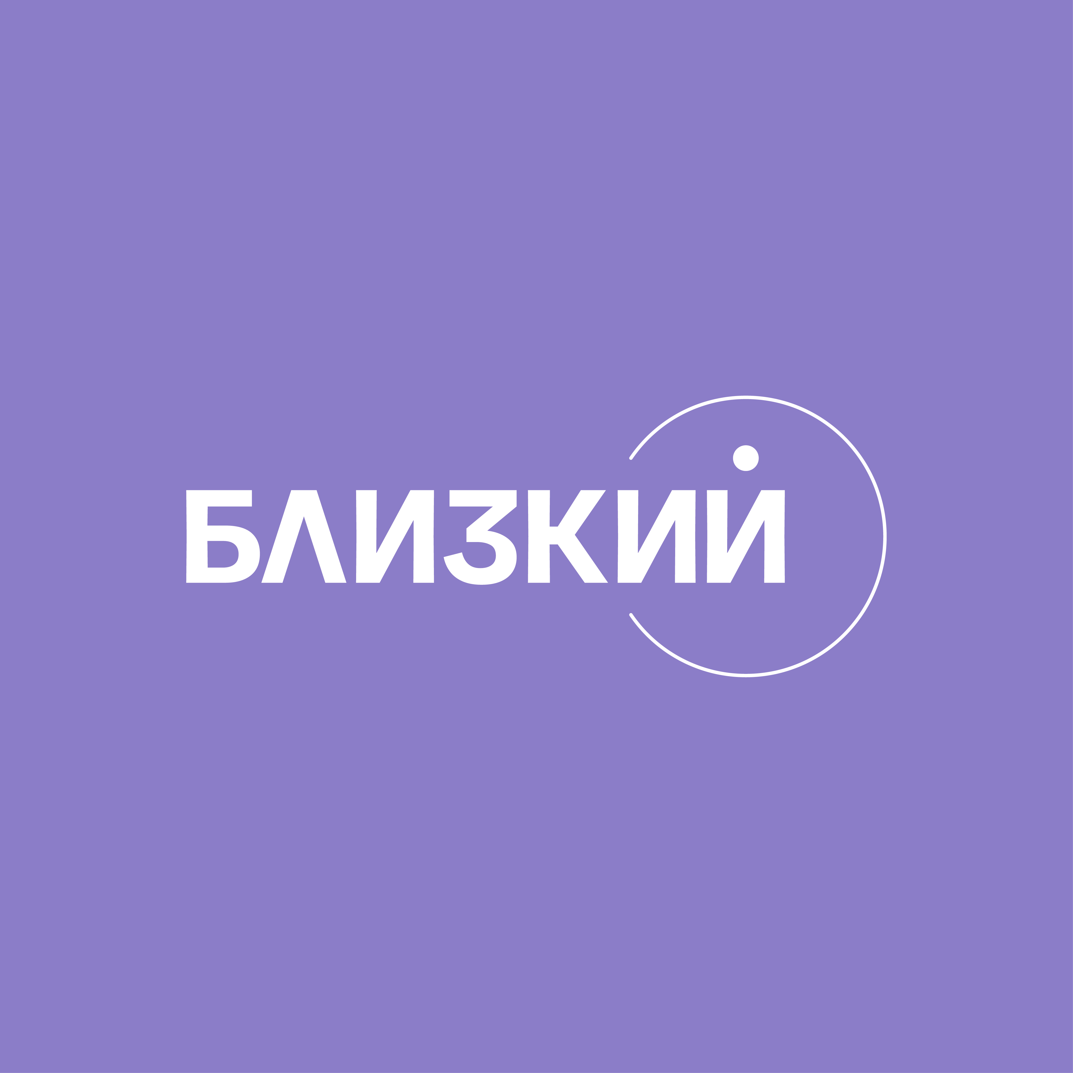 Твой Близкий Круг
