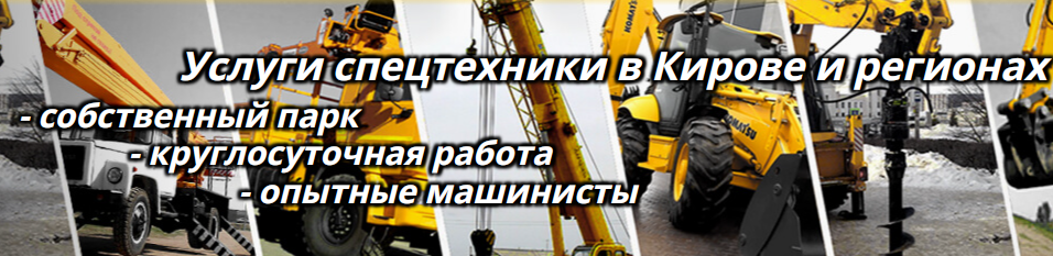Стройсервис