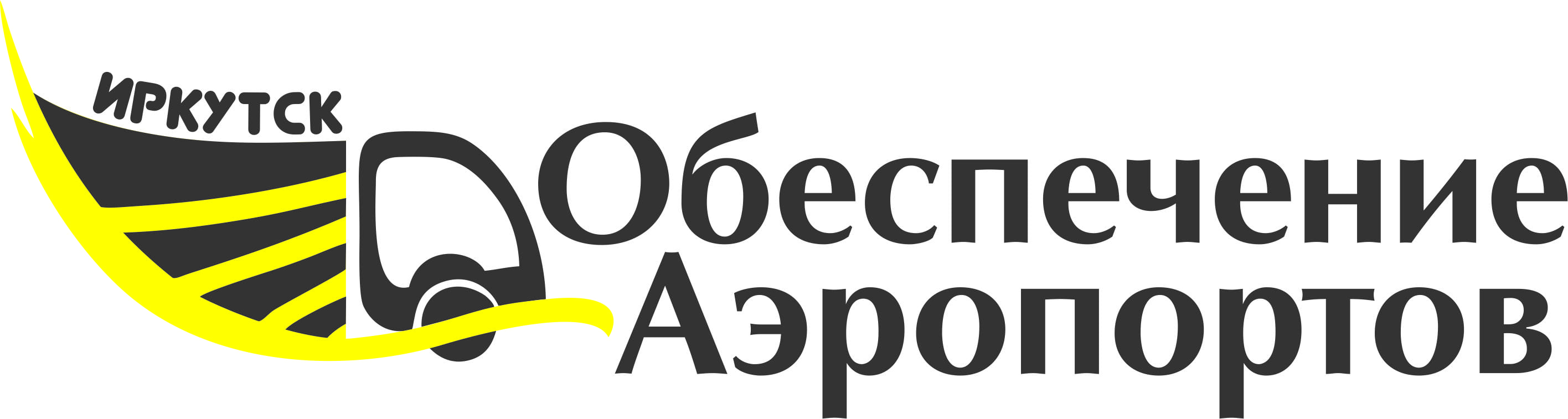 Обеспечение аэропортов