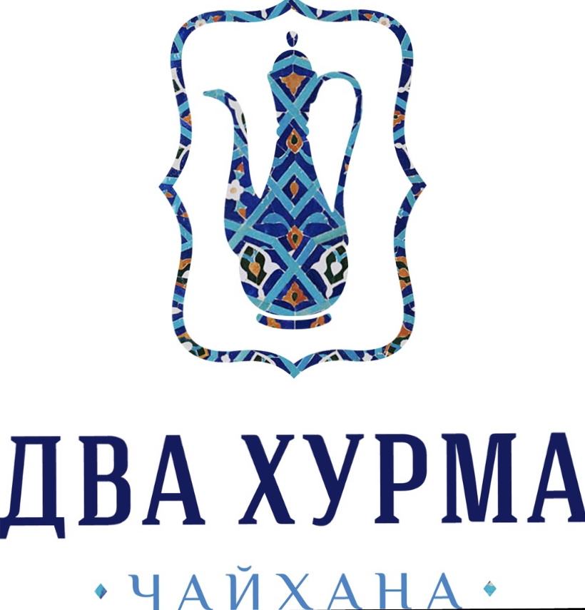 Чайхана Два Хурма