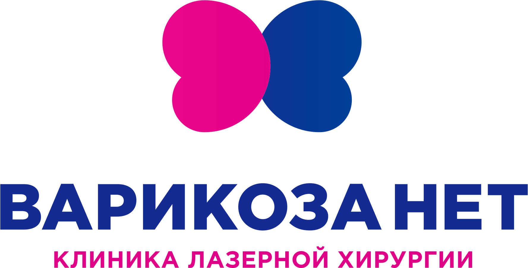 Варикоза Нет