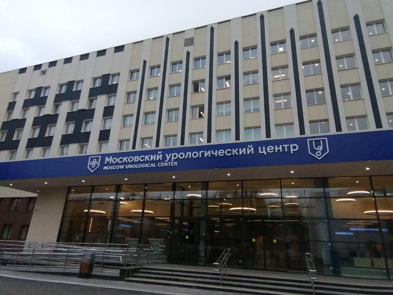 Московский Урологический Центр