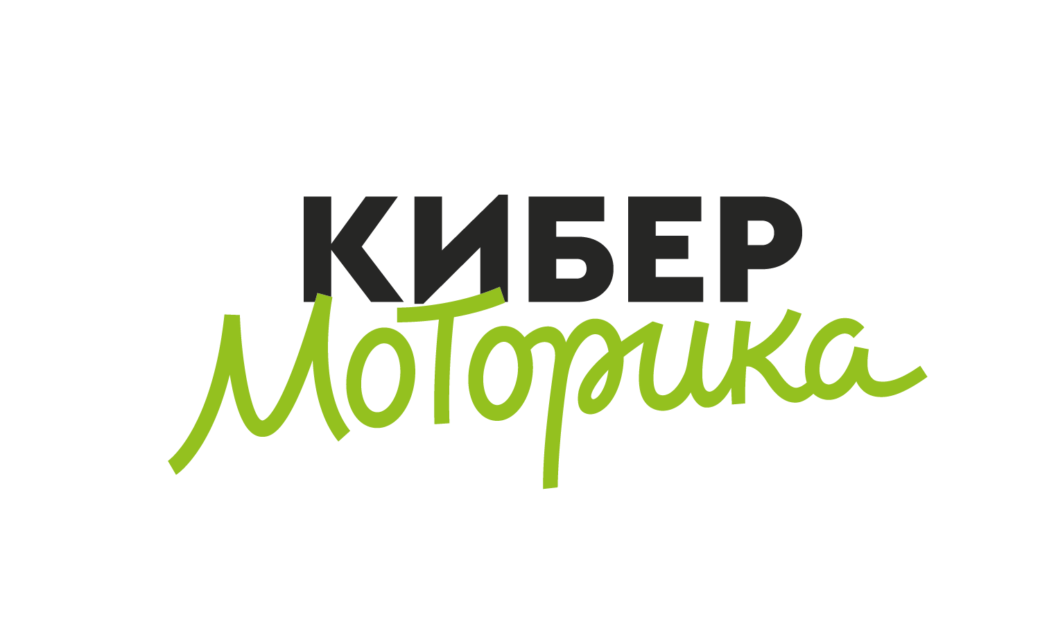 Моторика