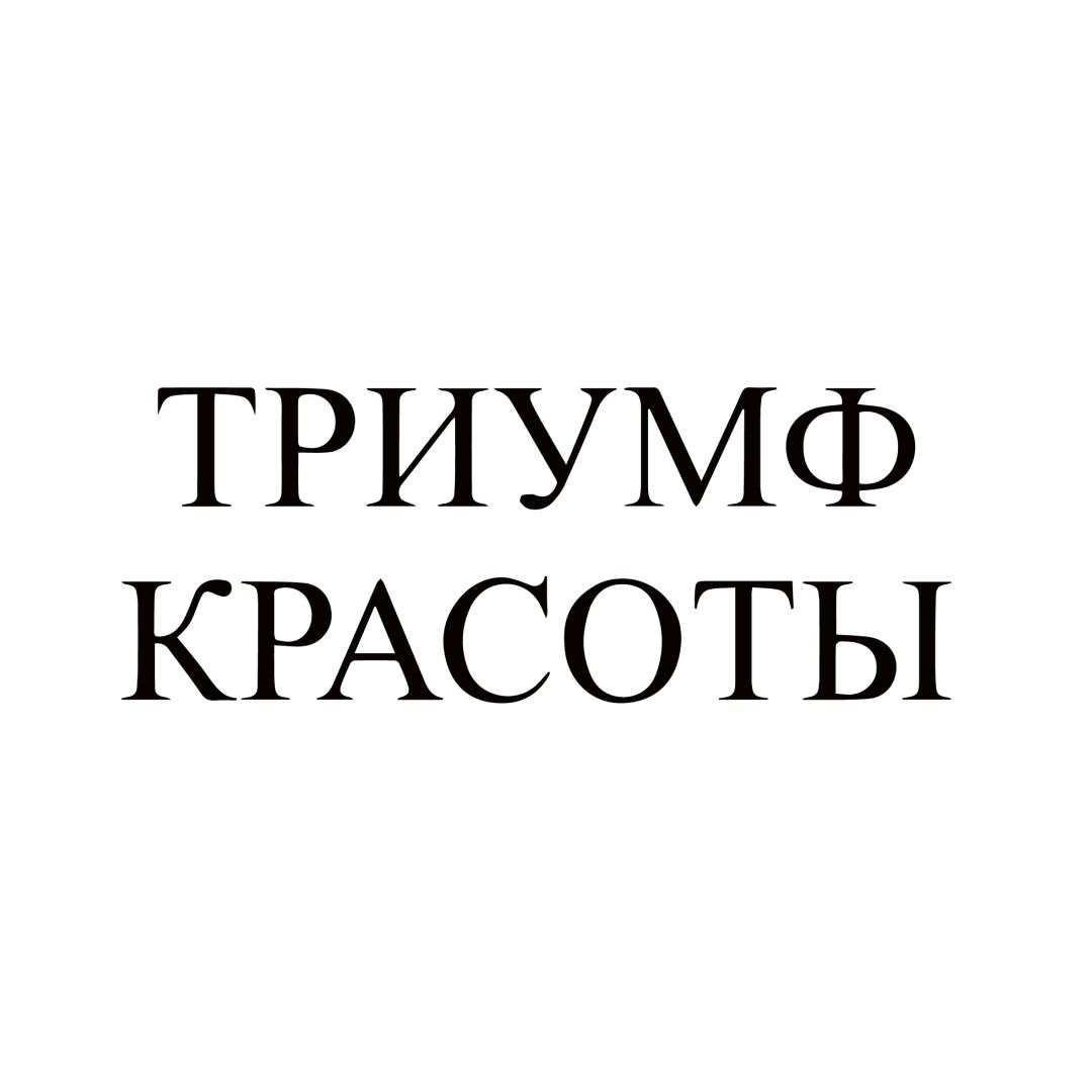 ТД Триумф Красоты