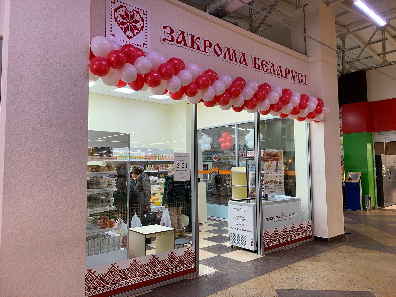 Закрома Беларуси