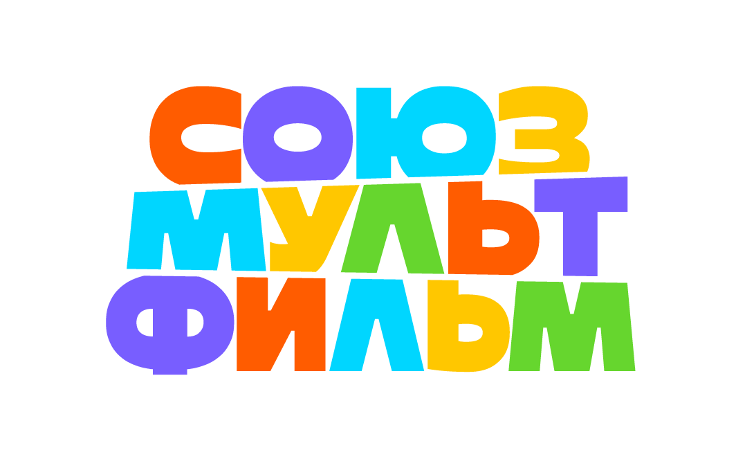 СОЮЗМУЛЬТФИЛЬМ