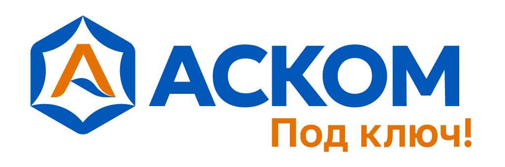 АСКОМ