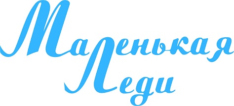 Маленькая Леди отзывы сотрудников