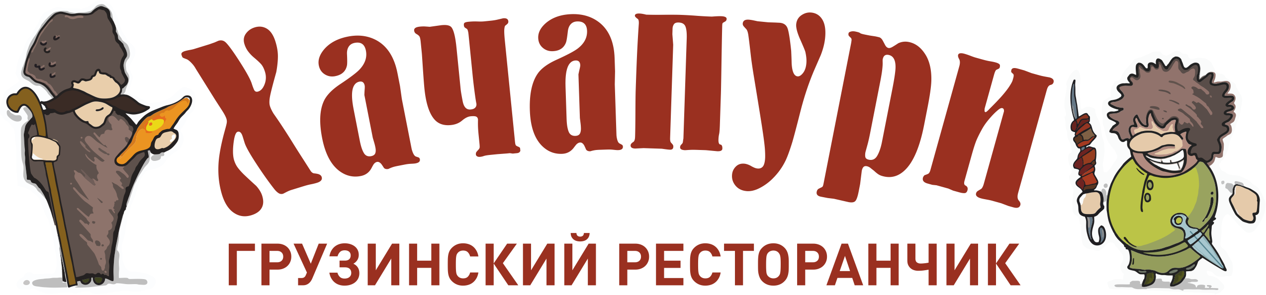 Ресторан Хачапури