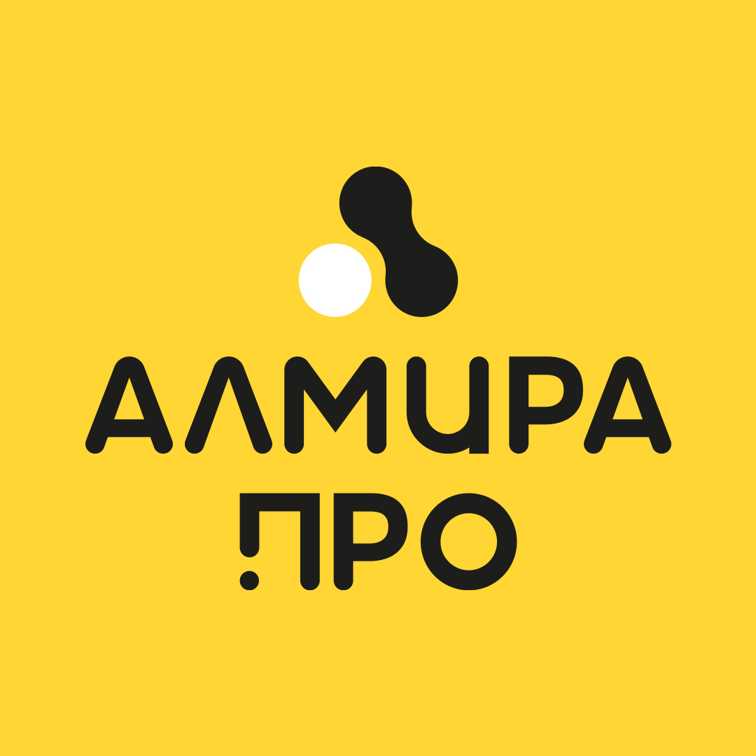 Алмира Про