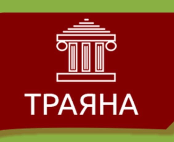 Фирма Траяна