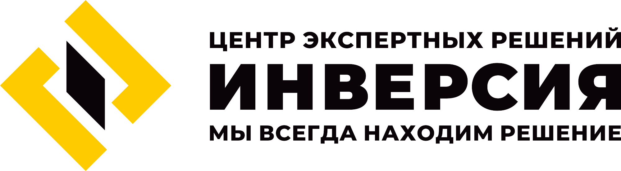 ЦЭР Инверсия
