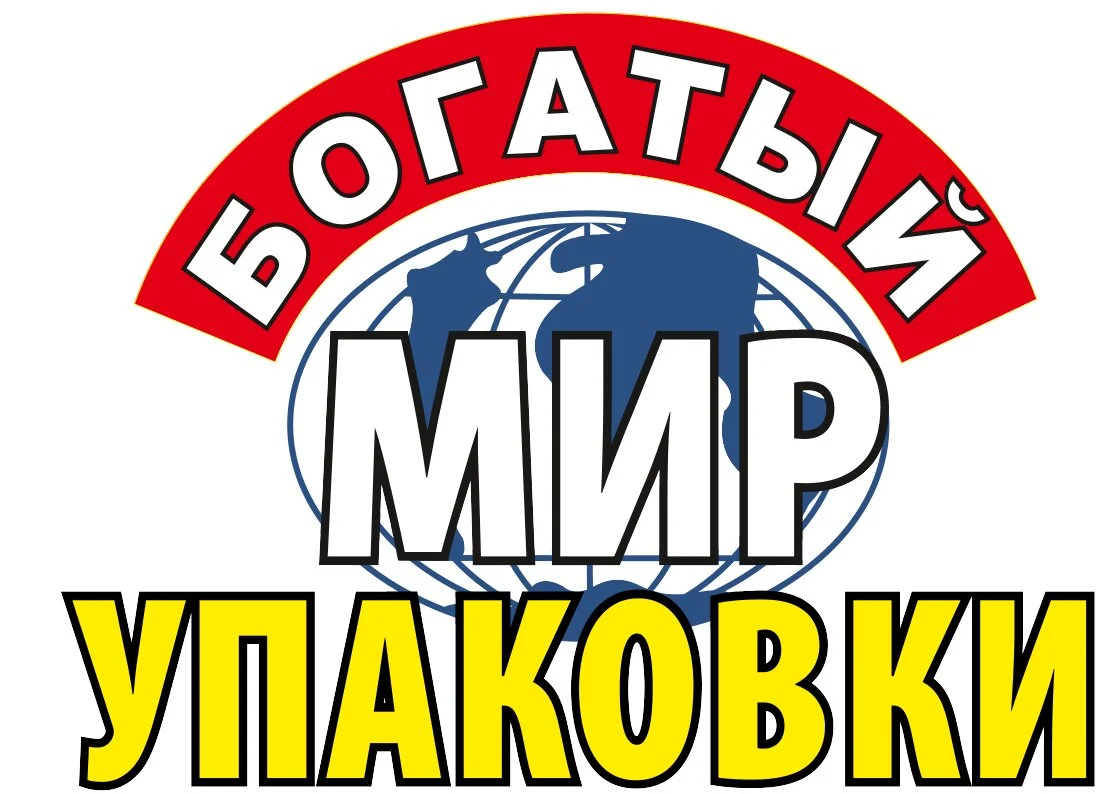 Богатый мир упаковки