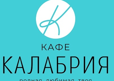 Кафе Калабрия