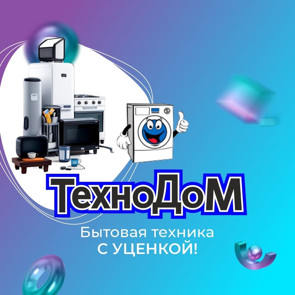 ТехноСток