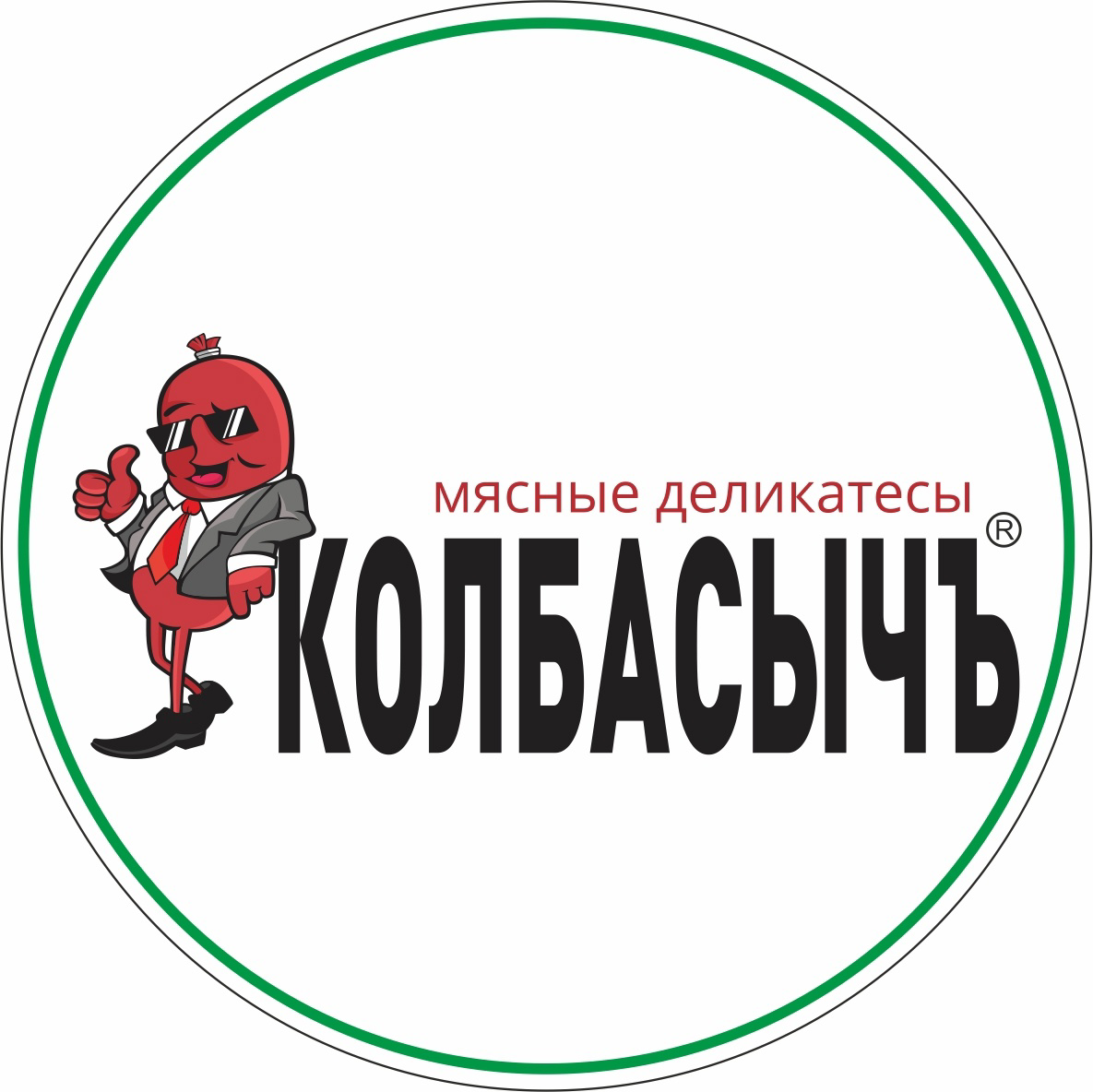 Деловая колбаса