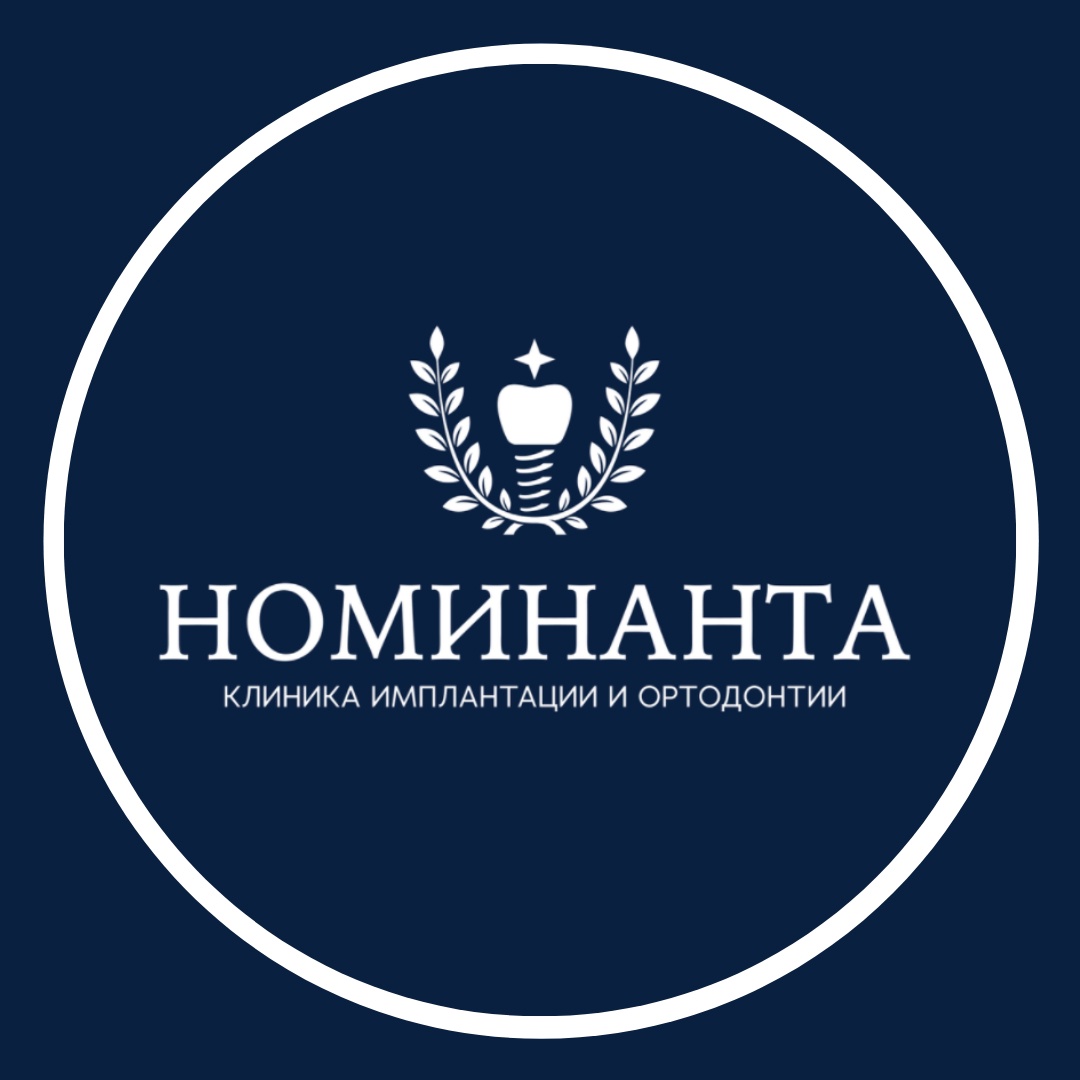 Номинанта