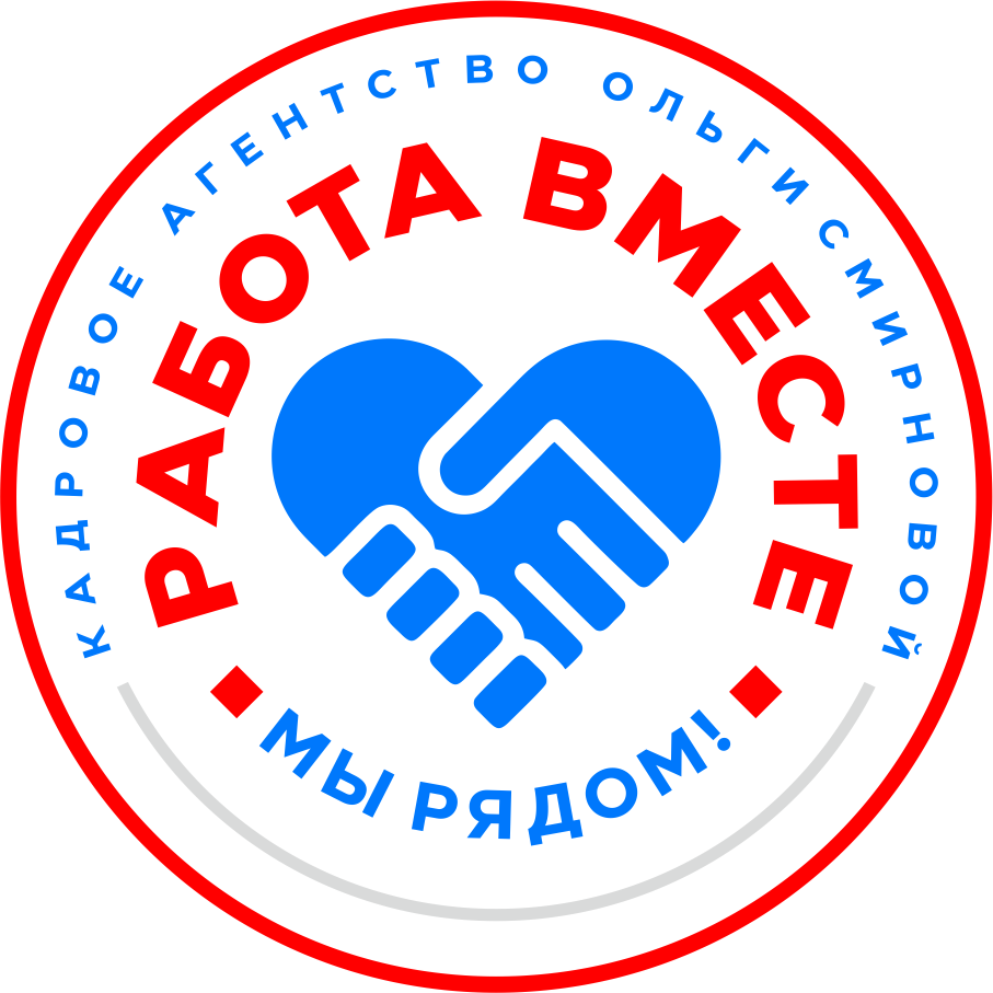 Работа вместе