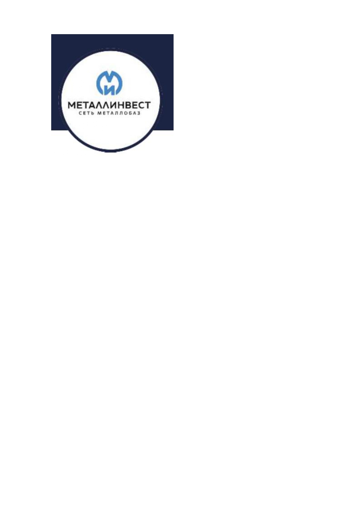 Представительство ТОО МеталлИнвестАтырау