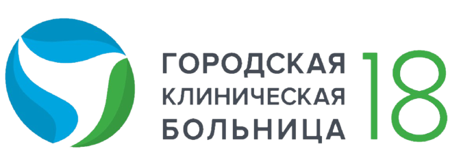 ГБУЗ РБ городская клиническая больница № 18 города Уфы