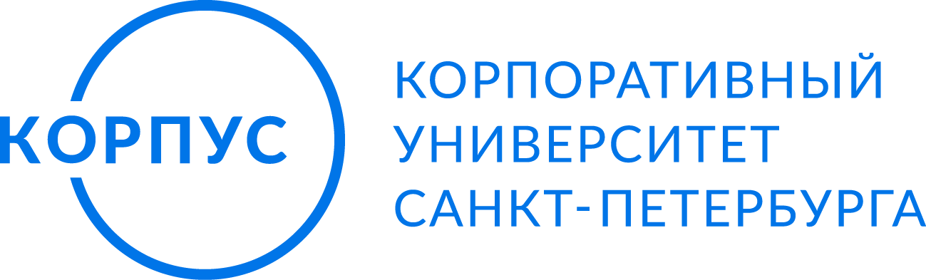 Корпоративный Университет Администрации Санкт-Петербурга - Центр Развития Компетенций Государственных и Муниципальных Служащих
