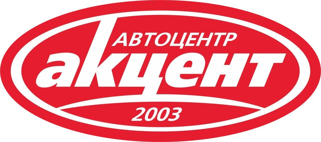 Автосервис Акцент-Сервис