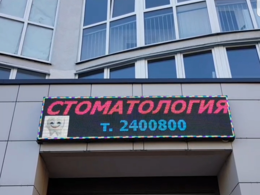 Здоровая улыбка Здоровая улыбка
