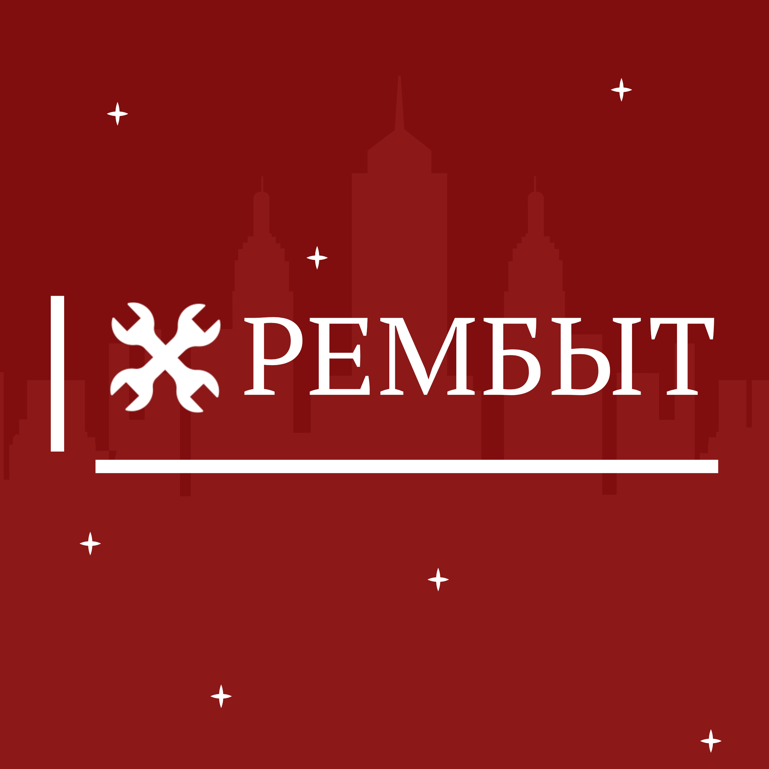 Рембыт