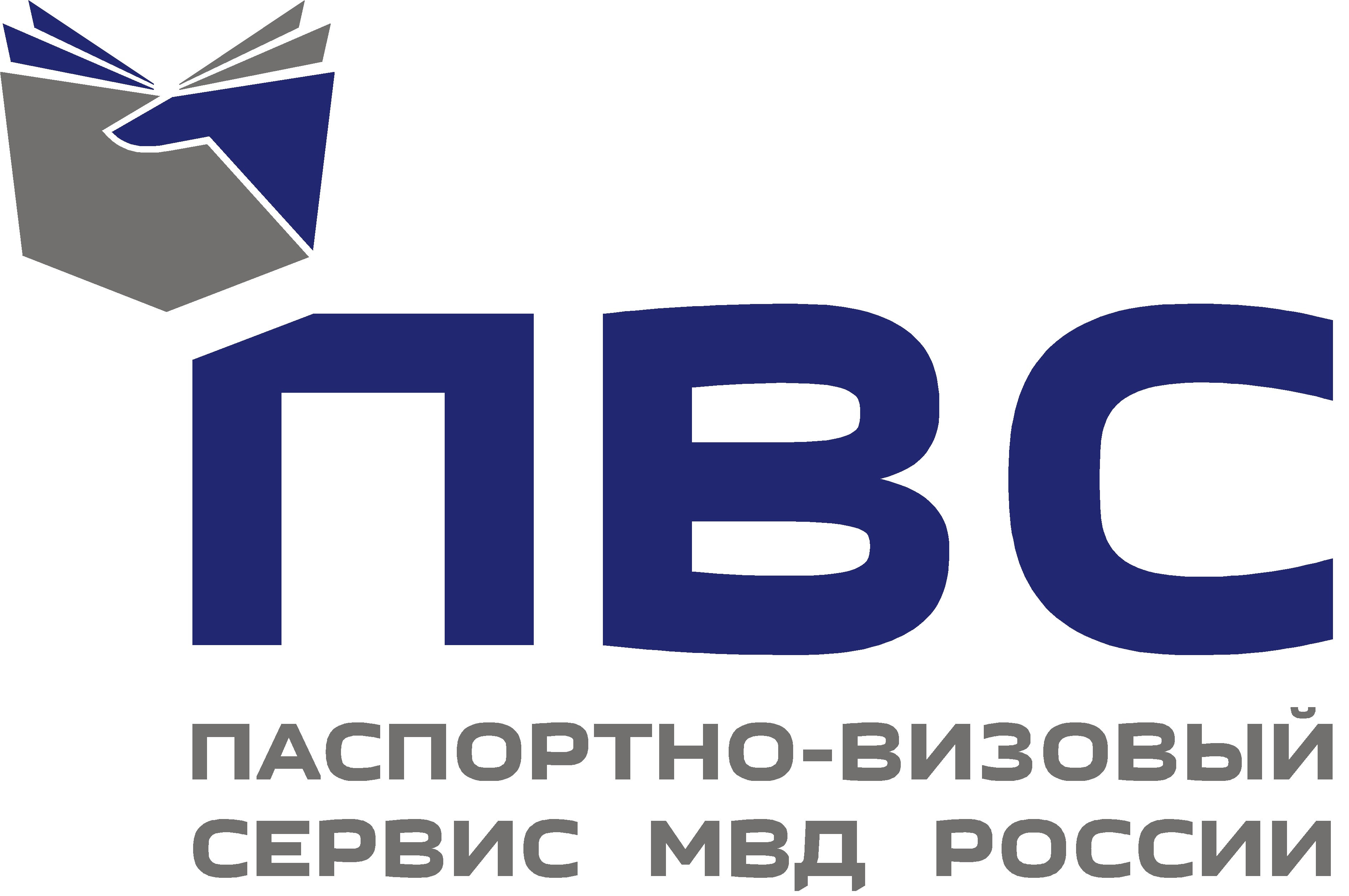 ФГУП ПВС МВД России