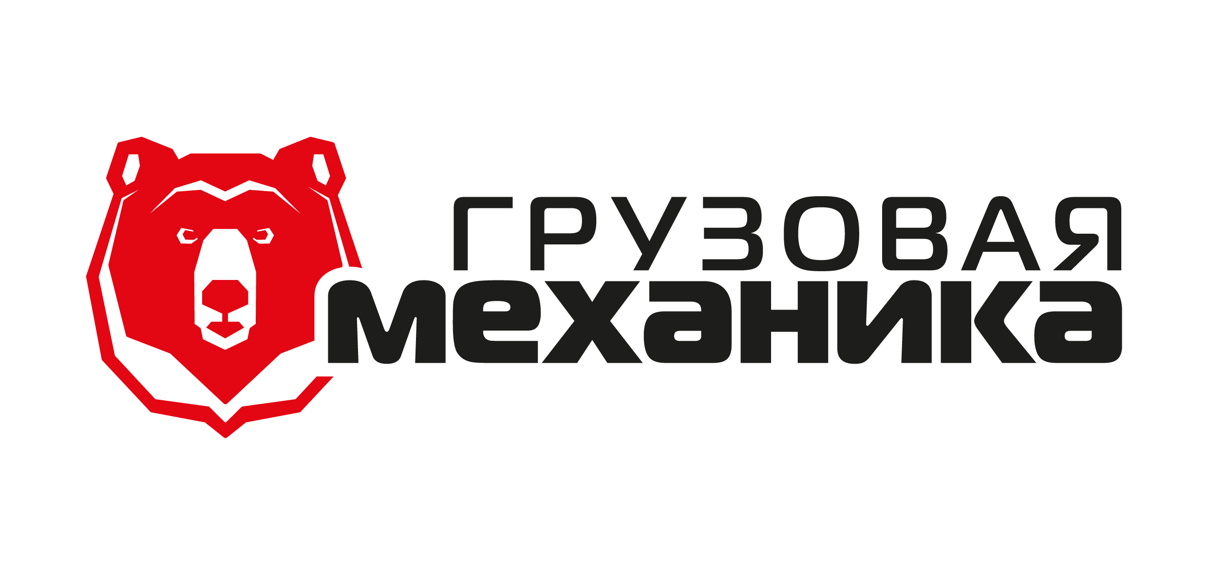 Грузовая механика