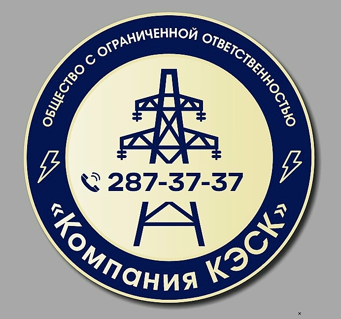 Компания КЭСК