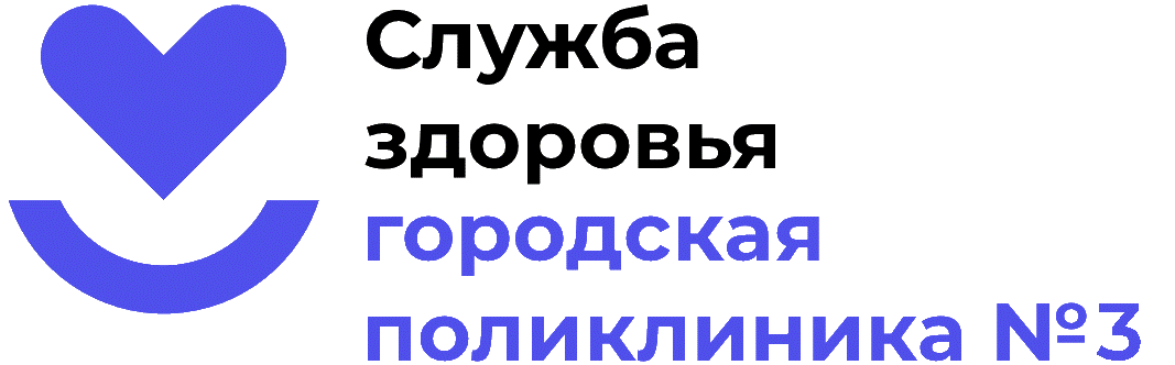 ГАУЗ ТО Городская поликлиника № 3